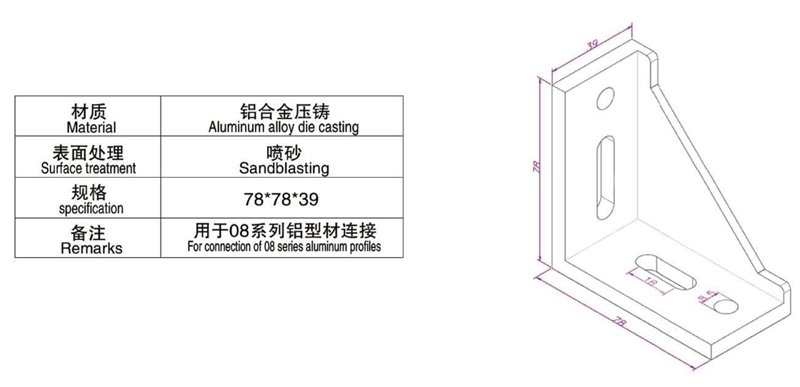 4080薄角碼(D-bracket).png