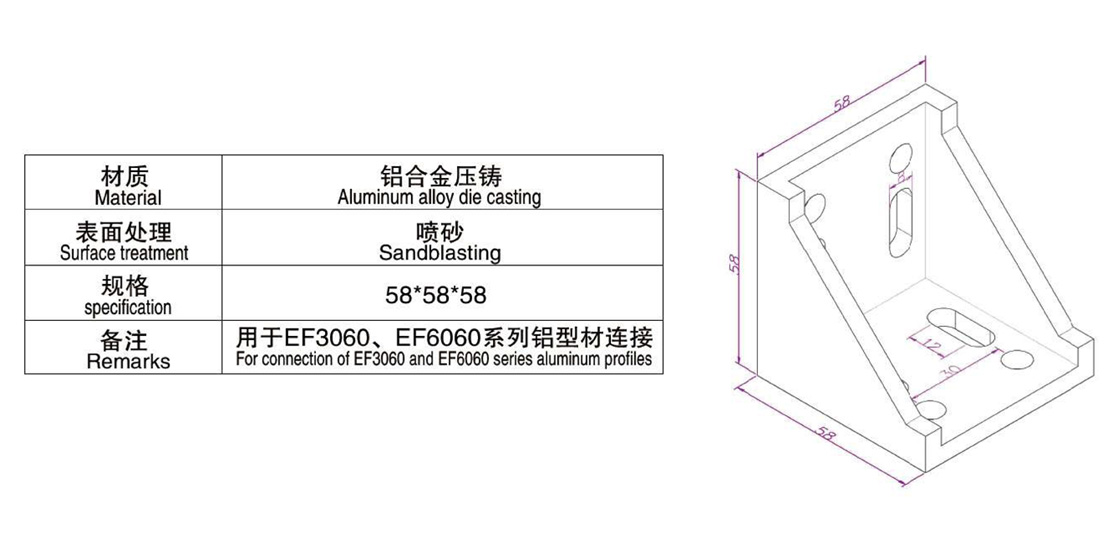 6060角碼(D-bracket).jpg